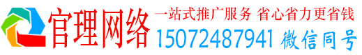 硚口官理信息流推广